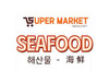 Super Market and Restaurant (Korean restaurant )